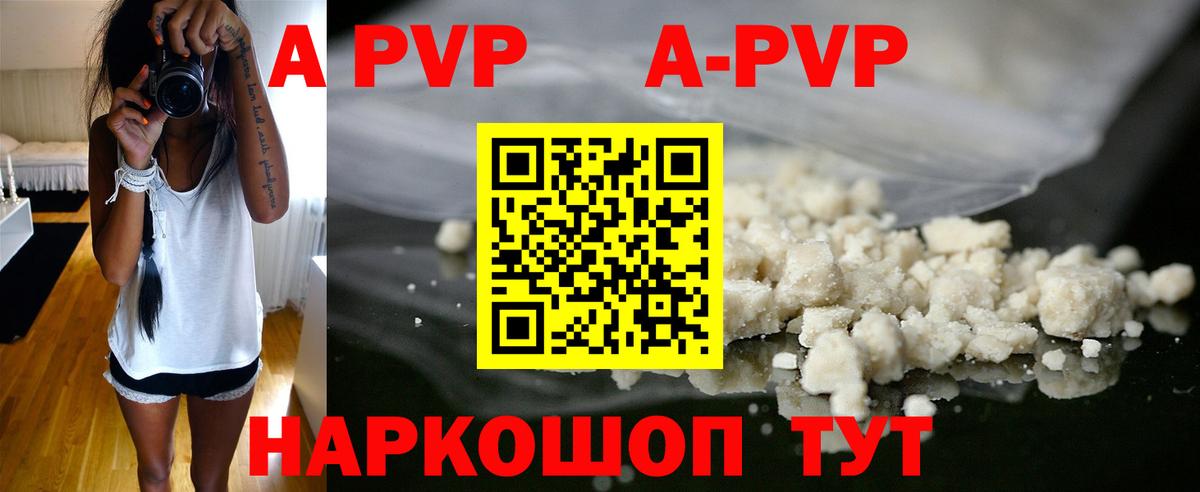 APVP Соль  A-PVP мука  Альфа ПВП  A-PVP VHQ  Вход с VPN  Новоуральск 