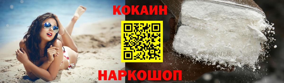 Cocaine Перу Новоуральск