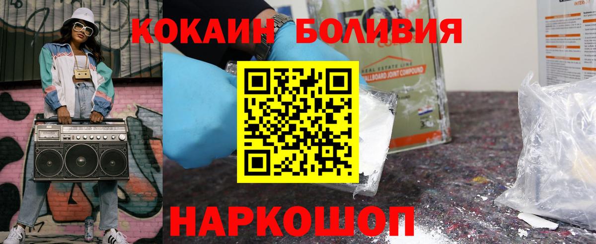 Новоуральск  Cocaine Fish Scale  Cocaine  Вход с VPN  Cocaine Эквадор 