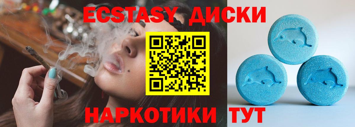 Экстази 99%  Ecstasy Дубай  Вход с VPN  Новоуральск 