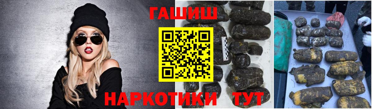 Новоуральск  ГАШ 40% ТГК  Гашиш убойный  Вход с VPN 