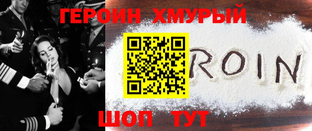 ГЕРОИН  Вход с VPN  Новоуральск  Героин VHQ 