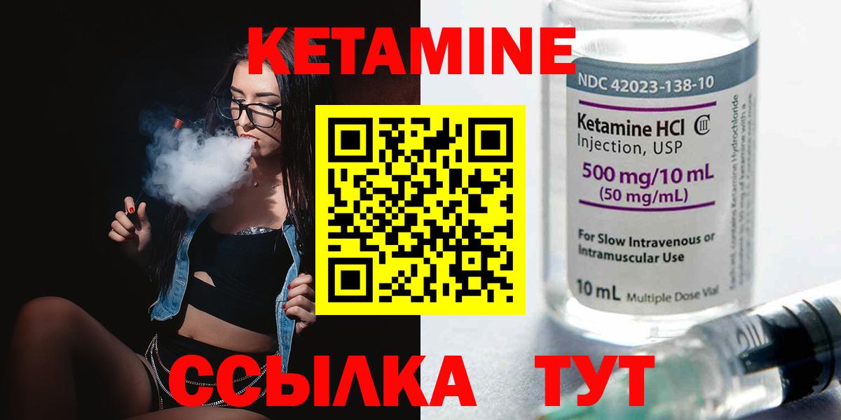 Кетамин VHQ  Вход с VPN  Новоуральск  КЕТАМИН VHQ 