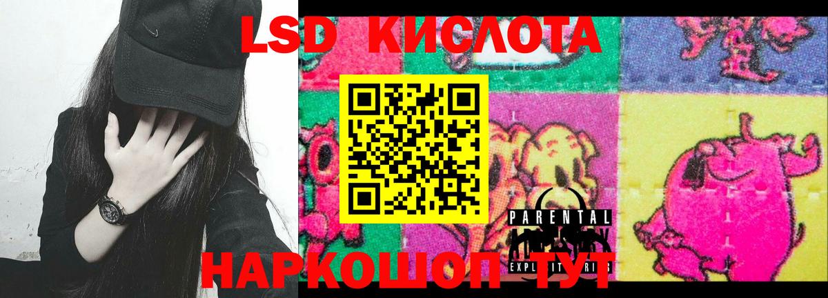 LSD-25 экстази кислота Новоуральск