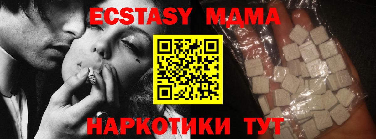 Новоуральск  МДМА VHQ  Вход с VPN  МДМА молли 