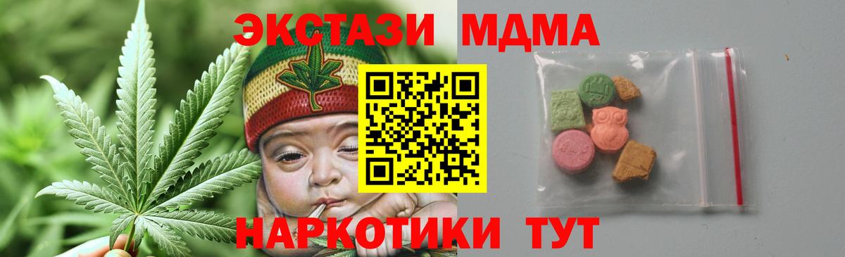 МДМА crystal Новоуральск