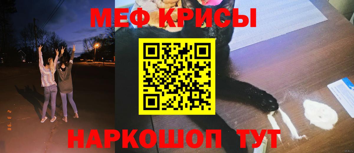 МЕФ кристаллы Новоуральск