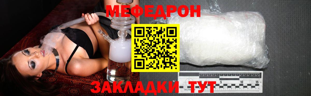 Меф VHQ  МЕФ мяу мяу  Вход с VPN  Новоуральск 
