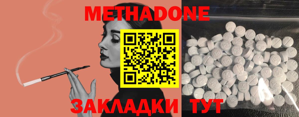 mega ONION  Вход с VPN  Новоуральск  Метадон мёд 