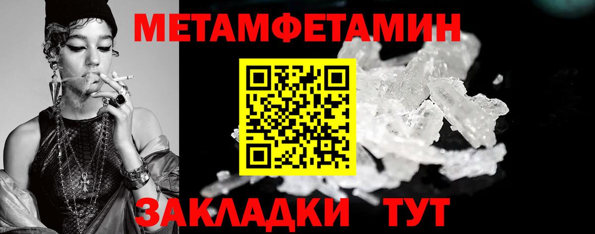 Новоуральск  МЕТАМФЕТАМИН мет  Вход с VPN  МЕТАМФЕТАМИН мет 