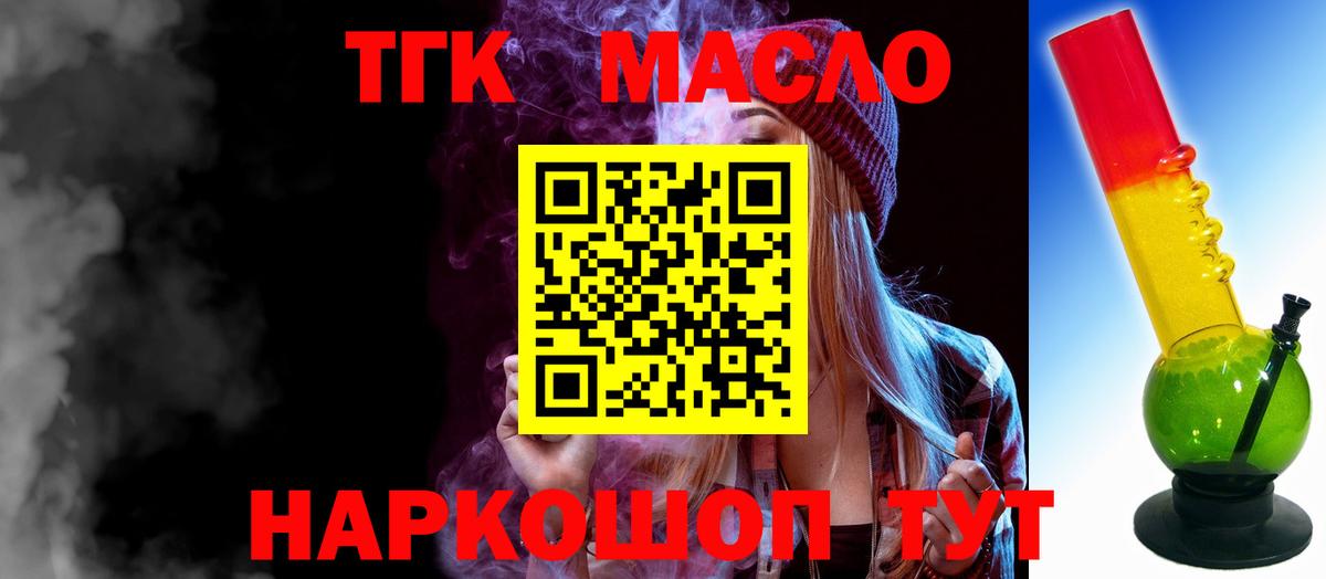 Дистиллят ТГК гашишное масло  Дистиллят ТГК Wax  Вход с VPN  Новоуральск 